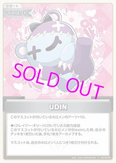 hololive OFFICIAL CARD GAME クインテットスペクトラム