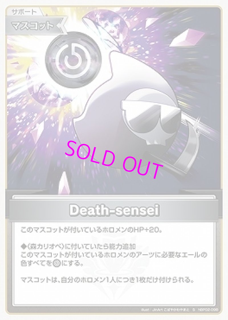 画像1: hololive OFFICIAL CARD GAME S Death-senesi パラレル[ランクA] (1)