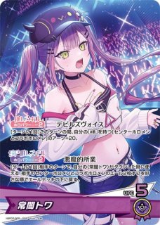hololive OFFICIAL CARD GAME OSR さくらみこ[ランクA