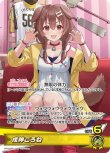 画像1: hololive OFFICIAL CARD GAME OSR 戌神ころね[ランクA] (1)