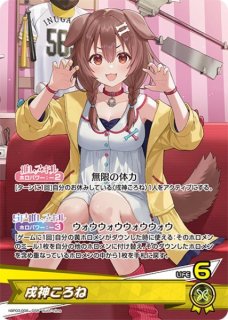 hololive OFFICIAL CARD GAME SEC みっころね24 パラレル 箔押し hololive OFFICIAL CARD GAME SEC みっころね24 パラレル 箔押し
