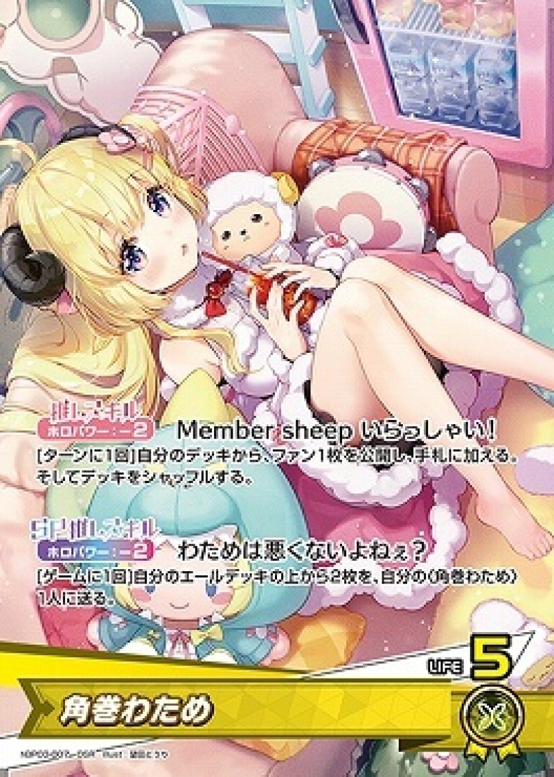 画像1: hololive OFFICIAL CARD GAME OSR 角巻わため[ランクA] (1)