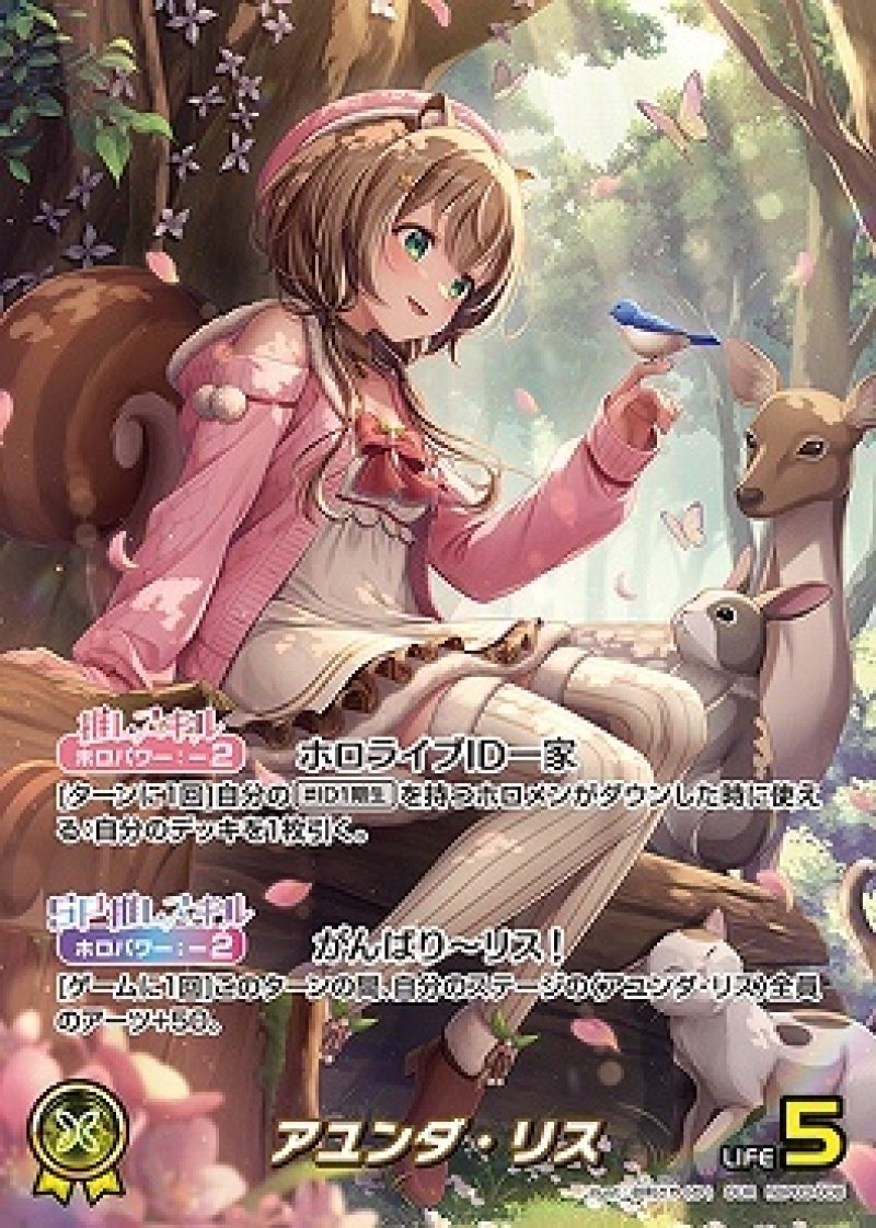 画像1: hololive OFFICIAL CARD GAME OUR アユンダ・リス[ランクA] (1)