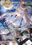 画像1: hololive OFFICIAL CARD GAME SR 獅白ぼたん[ランクA] (1)