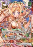画像1: hololive OFFICIAL CARD GAME SR アキ・ローゼンタール[ランクA] (1)