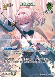hololive OFFICIAL CARD GAME SY 緑エール 風真いろは[ランクA