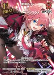 hololive OFFICIAL CARD GAME SR 鷹嶺ルイ[ランクA