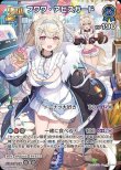 画像1: hololive OFFICIAL CARD GAME SR フワワ・アビスガード[ランクA] (1)