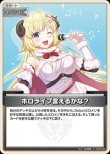 画像1: hololive OFFICIAL CARD GAME S ホロライブ言えるかな？ パラレル[ランクA] (1)