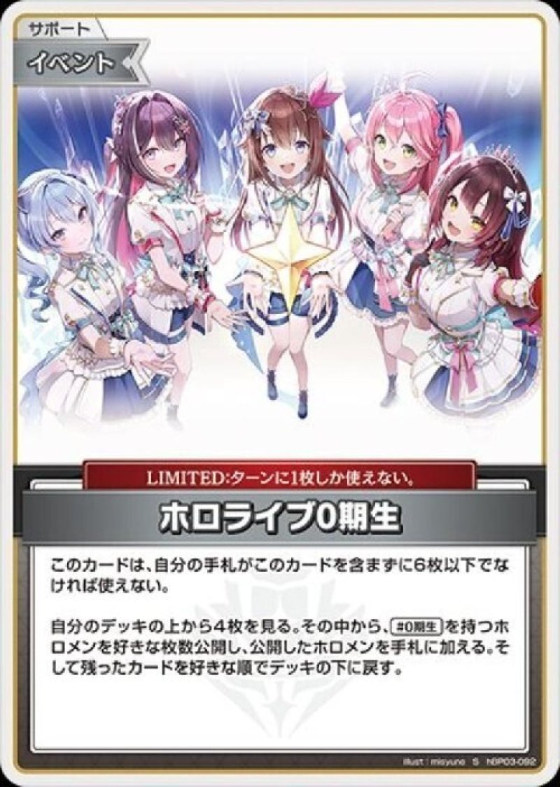 画像1: hololive OFFICIAL CARD GAME S ホロライブ0期生 パラレル[ランクA] (1)