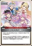 画像1: hololive OFFICIAL CARD GAME S ホロライブ4期生 パラレル[ランクA] (1)