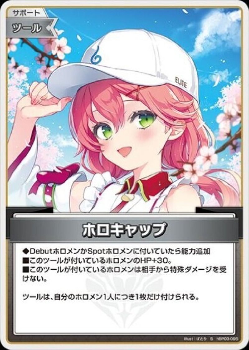 画像1: hololive OFFICIAL CARD GAME S ホロキャップ パラレル[ランクA] (1)