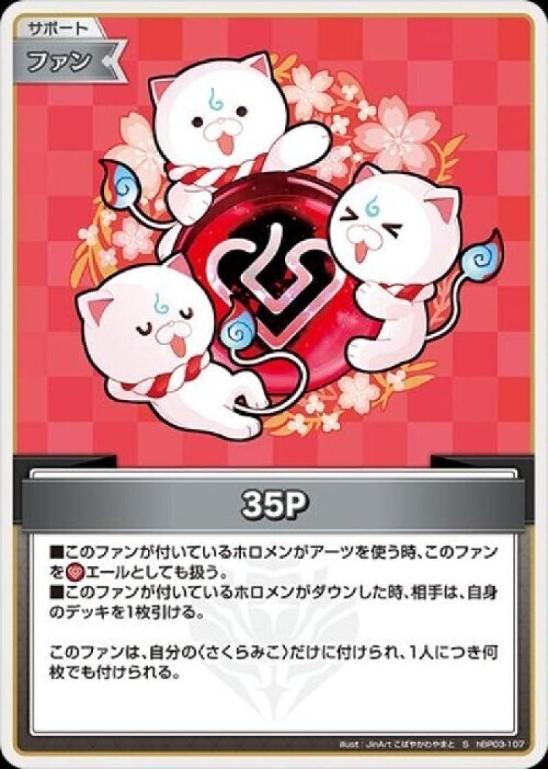 画像1: hololive OFFICIAL CARD GAME S 35P パラレル[ランクA] (1)