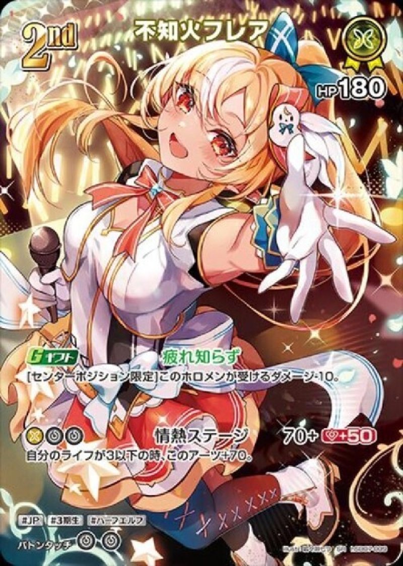 画像1: hololive OFFICIAL CARD GAME SR 不知火フレア[ランクA] (1)