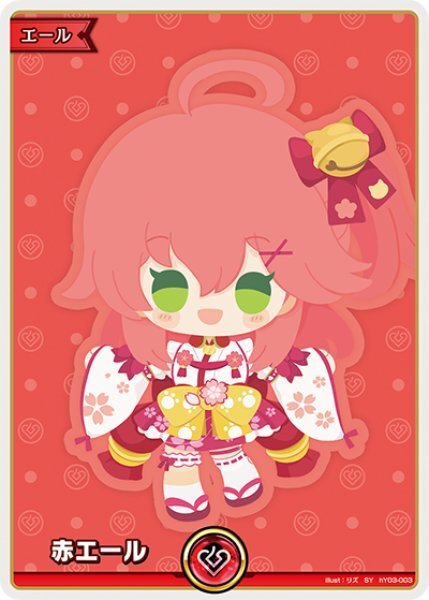 画像1: hololive OFFICIAL CARD GAME SY 赤エール さくらみこ[ランクA] (1)