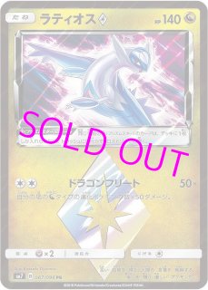 【24時間以内発送】ファイヤー&サンダー&フリーザー SR スニダン A評価 SR ファイヤー&サンダー&フリーザーGX[ランクA] - フィギュア