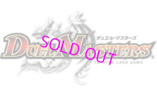 画像1:  【BOX仮予約】  DM25-EX1 デュエル・マスターズTCG 愛感謝祭 ヒロインBEST(1BOX = 16パック)  (1)