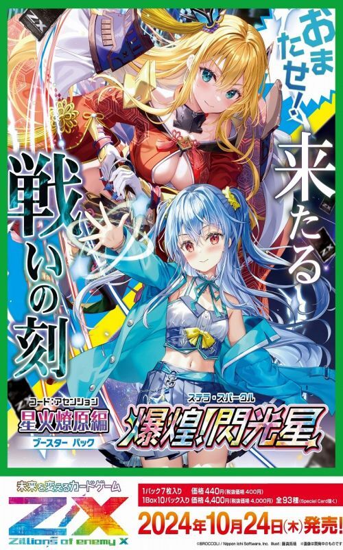 アイドルマスターシャイニーカラーズ コレクションクリア 未開封