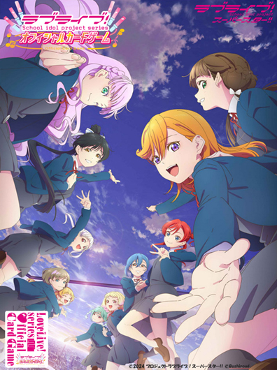予約】ラブライブ！シリーズ オフィシャルカードゲーム スタートデッキ 